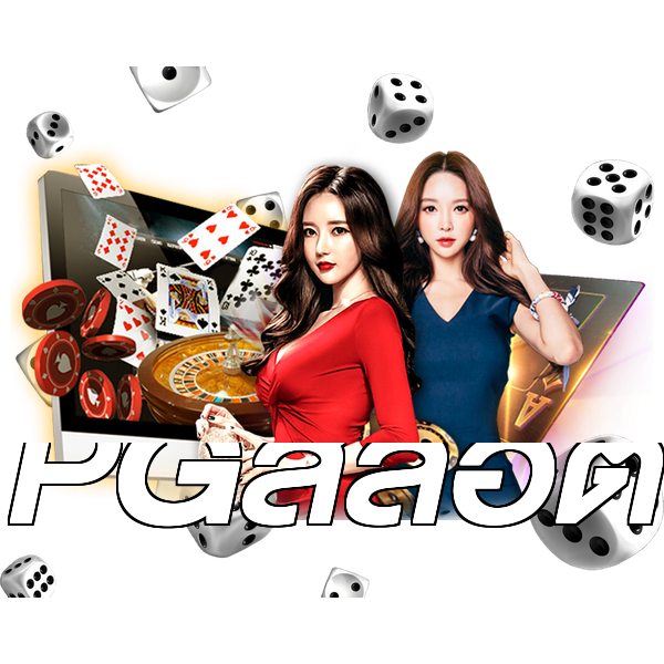 PGสล็อต