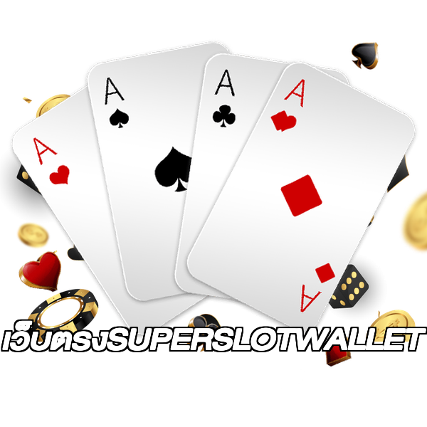 เว็บตรงSUPERSLOTWALLET